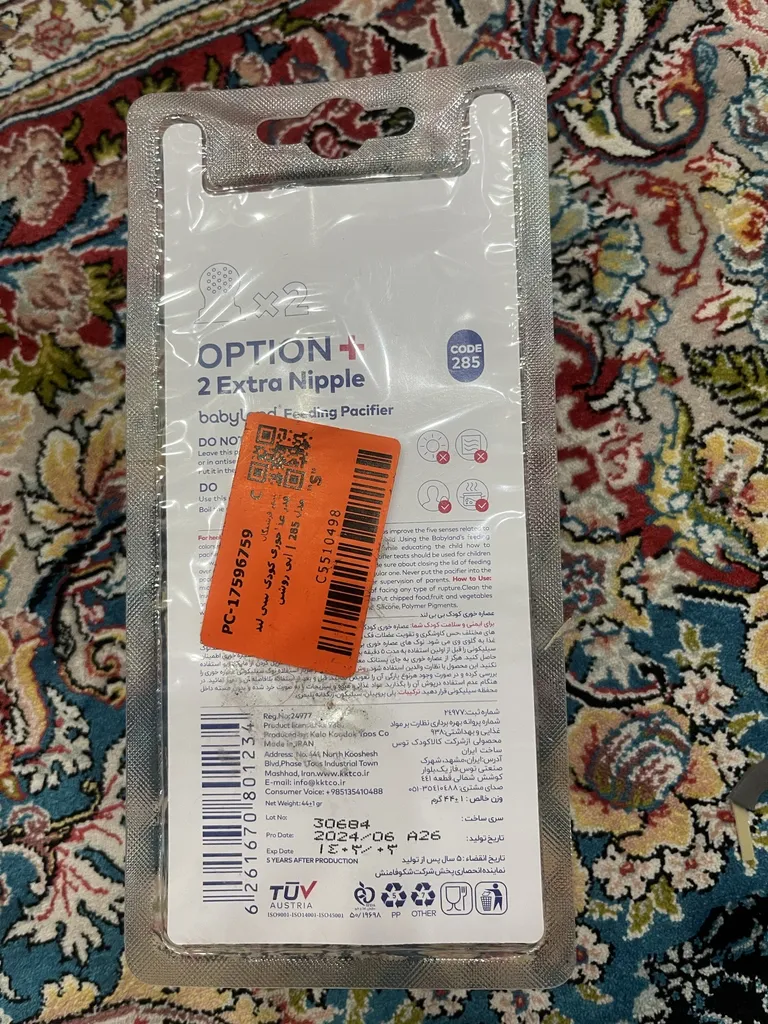 فدر غذاخوری کودک بیبی لند مدل 285