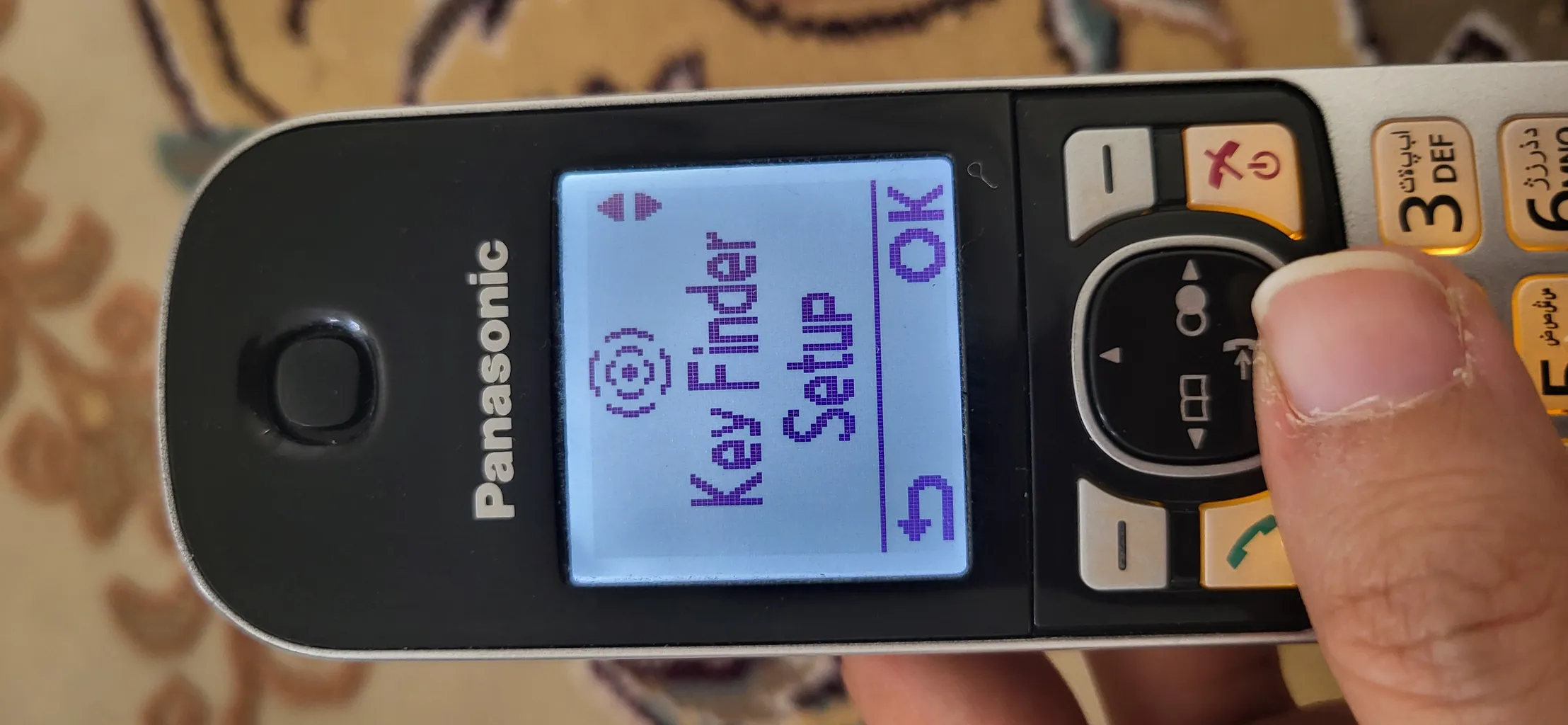 تلفن بی سیم پاناسونیک مدل KX-TG6811