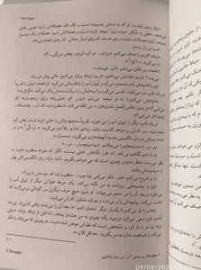 تجریه خرید کتاب خدمتکار اثر فریدا مک‌فادن ترجمۀ بهاره غفوری و بهناز همتی و مریم موسوی نشر آذرگون 3 جلدی