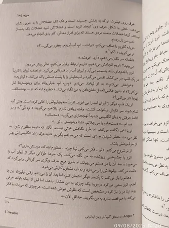 کتاب خدمتکار اثر فریدا مک‌فادن ترجمۀ بهاره غفوری و بهناز همتی و مریم موسوی نشر آذرگون 3 جلدی