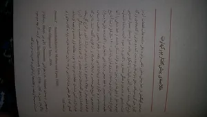 تجریه خرید کتاب گیلگمش