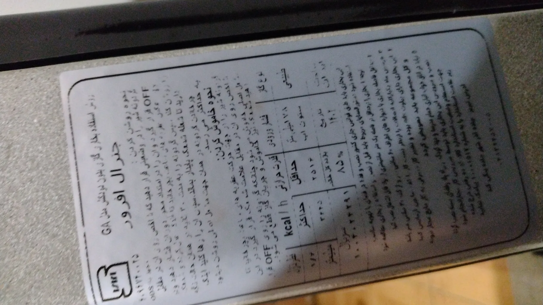 بخاری گازی جنرال مدل بدون دودکش