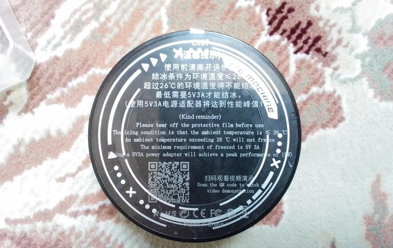 خنک کننده گوشی موبایل ممو مدل Magentic Freezed Radiator