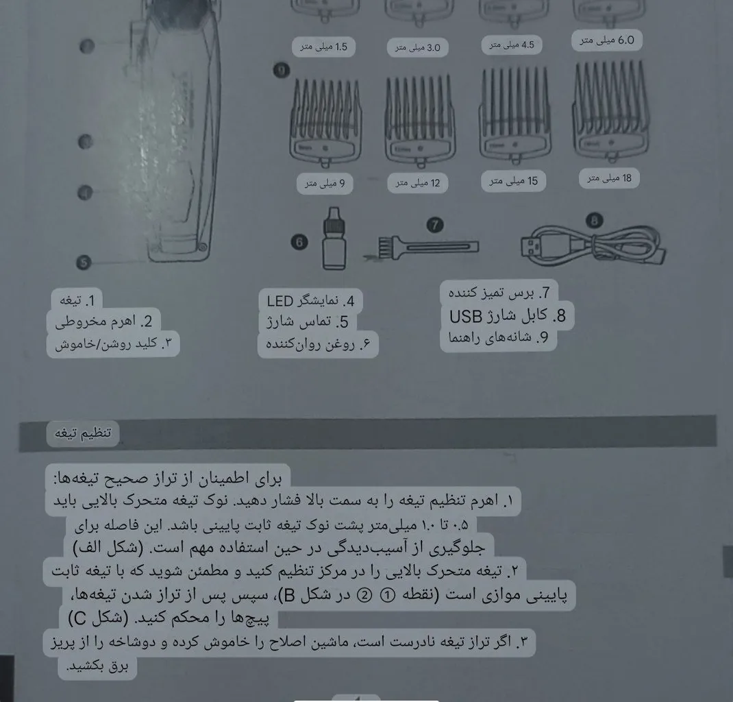 ماشین اصلاح موی سر و صورت دبلیو مارک مدل NG-125