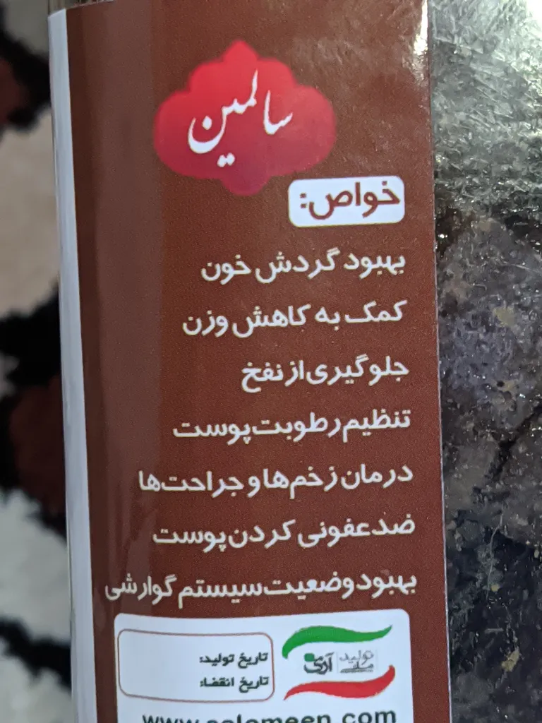 قند قهوه ای نیشکر سالمین - 450 گرم