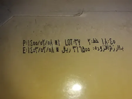 صابون گلنار مدل زرد بسته 6 عددی