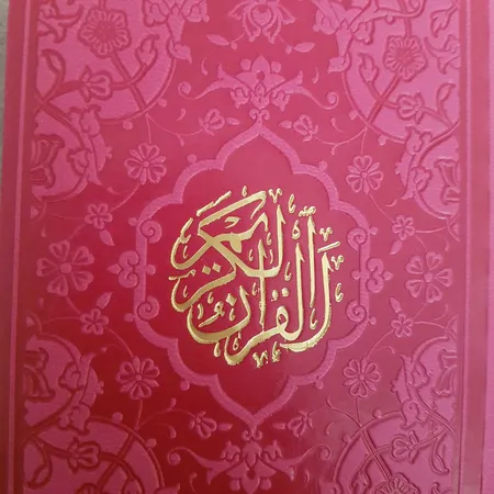 کتاب قرآن کریم ترجمه استاد الهی قمشه ای انتشارات پیام عدالت