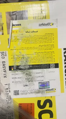 بخارشو کرشر مدل SC3 Easy Fix