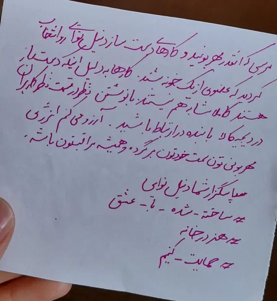 عکس ارسالی خریدار