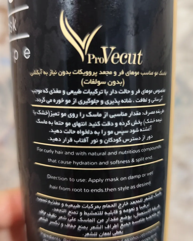 ماسک مو پرو ویکات مدل فر و مجعد کد 021 حجم 500 میلی لیتر