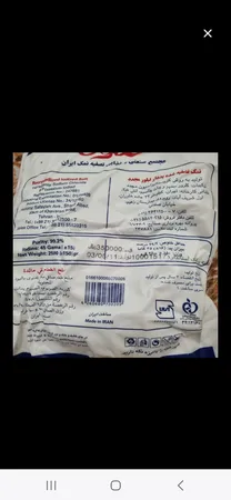 نمک تصفیه یددار طلوع - 2500 گرم بسته 2 عددی