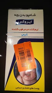 تجریه خرید لوسیون ضد آفتاب کودک ایروکس سری Physical مدل Face And Body حجم ۶۰ میلی لیتر