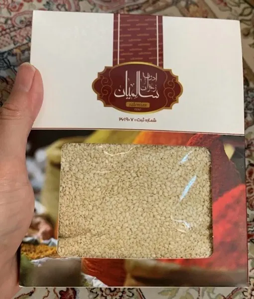 کنجد سفید ممتاز سالمیان - 200 گرم