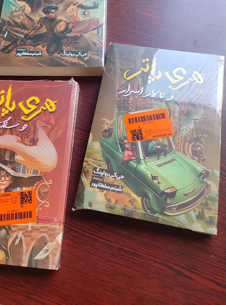 کتاب هری پاتر و سنگ جادو اثر جی. کی. رولینگ انتشارات آیین محمود