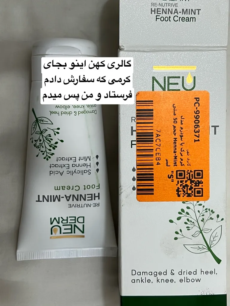 کرم ترک پا نئودرم مدل Henna-Mint حجم 50 میلی لیتر