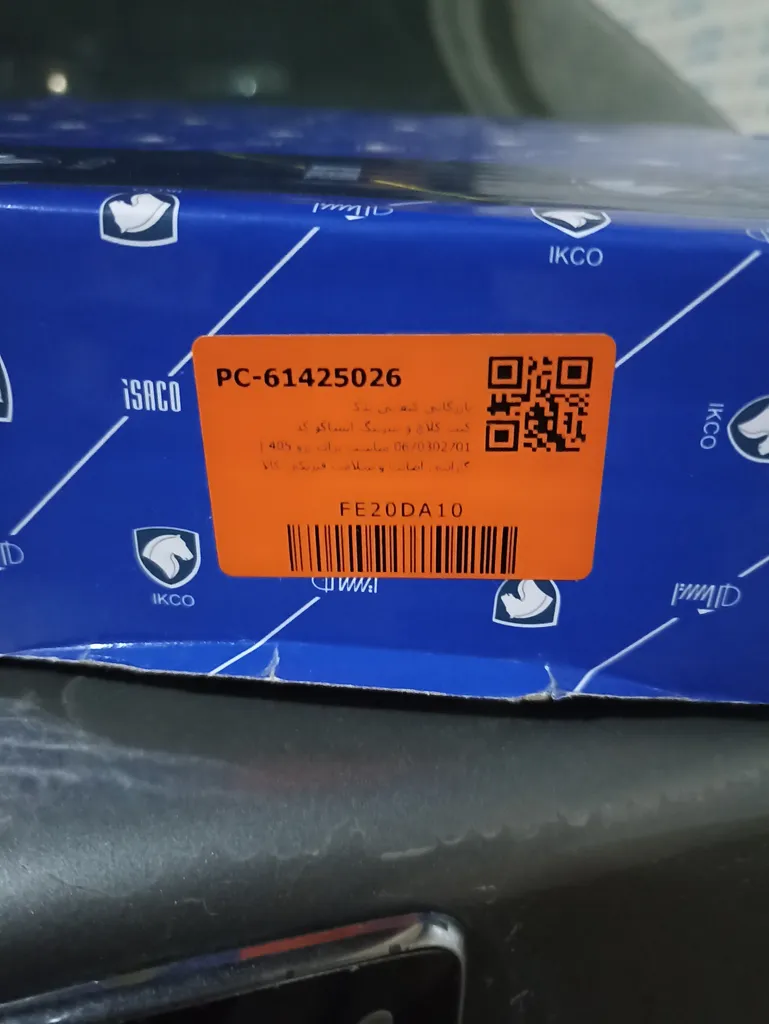 کیت کلاچ و بلبرینگ ایساکو کد 0670302701 مناسب برای پژو 405