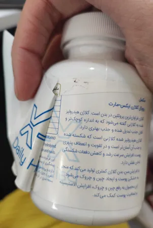 قرص رویال کلاژن ایکس مارت بسته 60 عددی