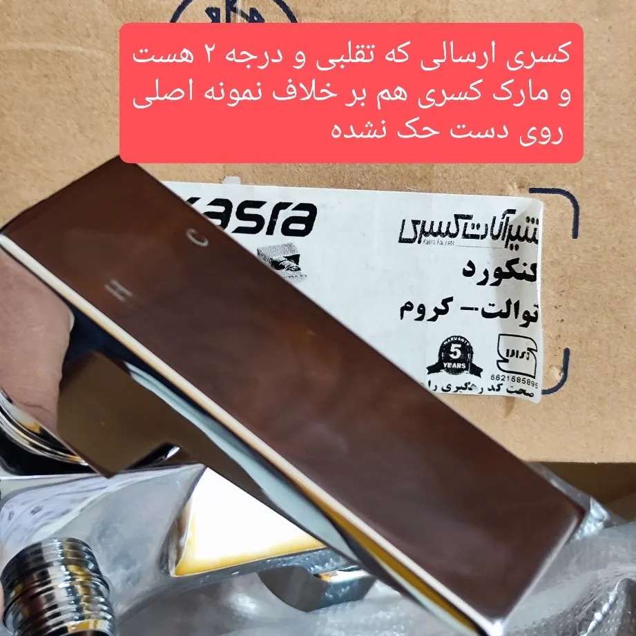 شیر توالت کسری مدل کنکورد