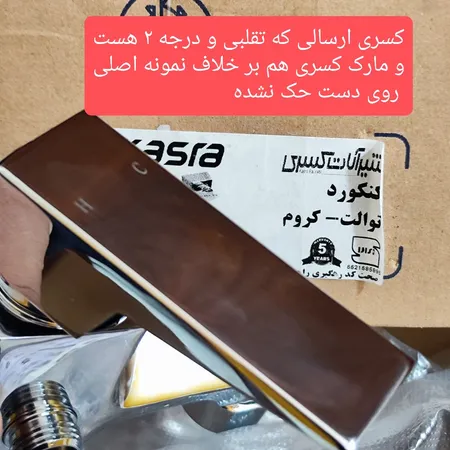 شیر توالت کسری مدل کنکورد