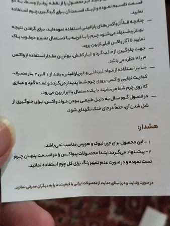 واکس براق کننده کفش پی واکس مدل 2 به همراه اسفنج