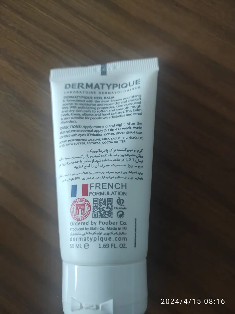 کرم ترک پا درماتیپیک مدل HEEL حجم 50 میلی لیتر