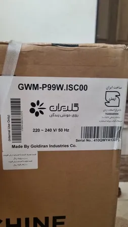 ماشین لباسشویی اتوماتیک جی پلاس مدل GWM-R990W ظرفیت 9 کیلوگرم