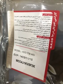 هارددیسک اینترنال وسترن دیجیتال مدل Purple WD10PURZ ظرفیت 1 ترابایت