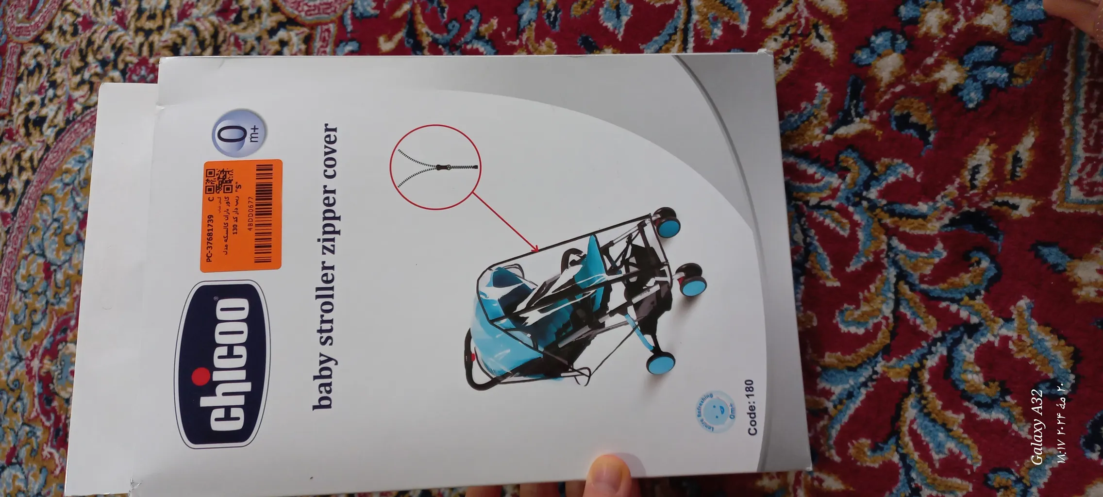 کاور باران کالسکه مدل زیپ دار کد 130