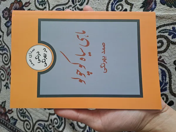 عکس ارسالی خریدار