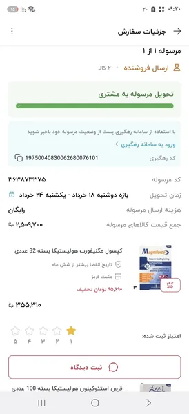 عکس ارسالی خریدار
