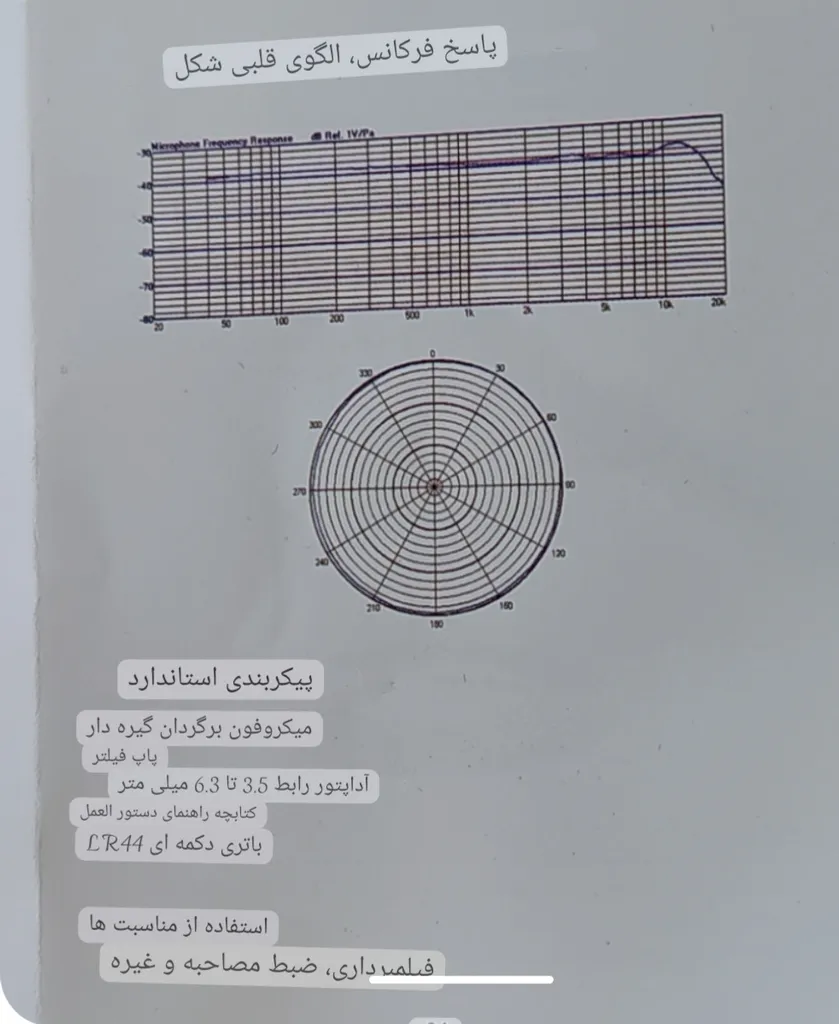 میکروفن یقه ای میروتک مدل MT-M1