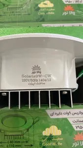 تجریه خرید پنل سقفی 9 وات پارس شعاع توس مدل سولاریس بسته 6 عددی