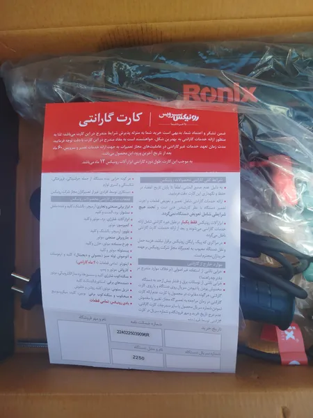 عکس ارسالی خریدار