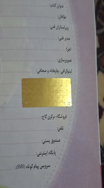 عکس ارسالی خریدار