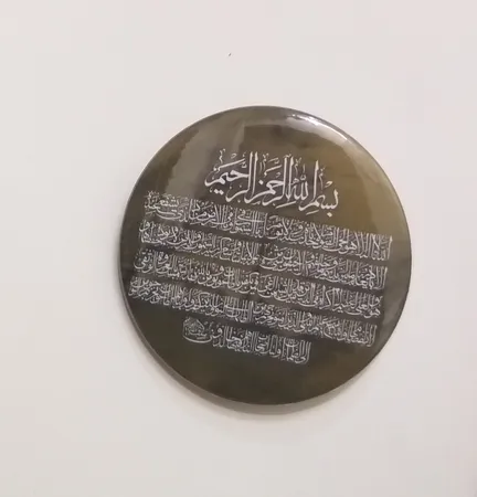 پیکسل طرح آیه الکرسی مدل S1893