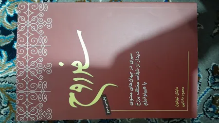 کتاب سفر روح اثر مایکل نیوتن