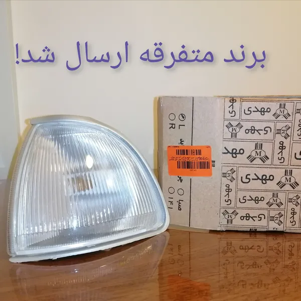 عکس ارسالی خریدار