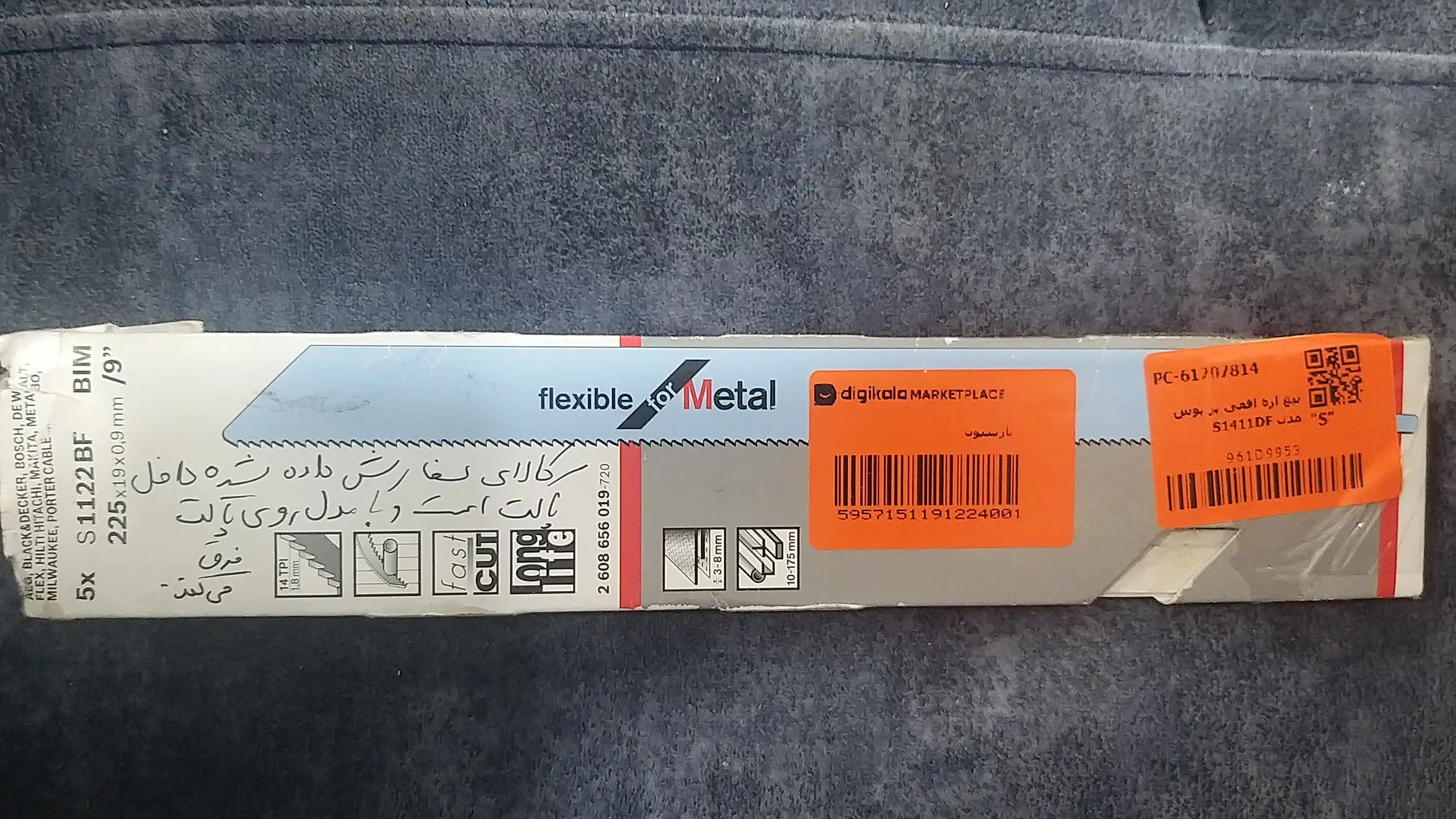 تیغ اره افقی بر بوش مدل S1411DF