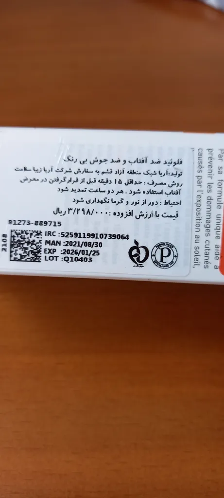 کرم ضد آفتاب اریکه مدل ضد جوش حجم 50 میلی لیتر