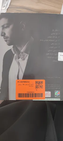 عکس ارسالی خریدار