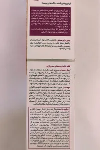 تجریه خرید کرم ضد لک پرودرما سری Spotvest مدل Radiance حجم 20 میلی لیتر