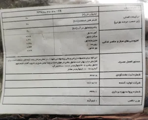 تجریه خرید کود کامل تتاکو مدل MORESPRAY-NPK 20-20-20+TE بسته یک کیلوگرمی