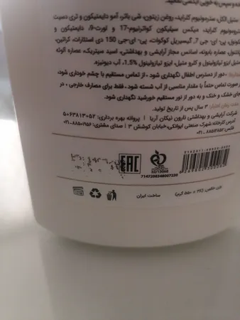 نرم کننده مو لروکس مدل Keratin وزن 550 گرم