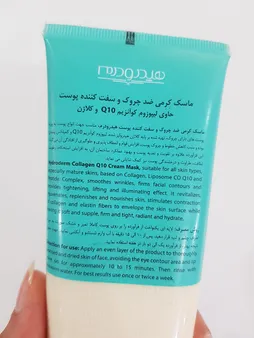 ماسک ضد چروک هیدرودرم مدل Collagen مناسب پوست های معمولی وزن 100 گرم