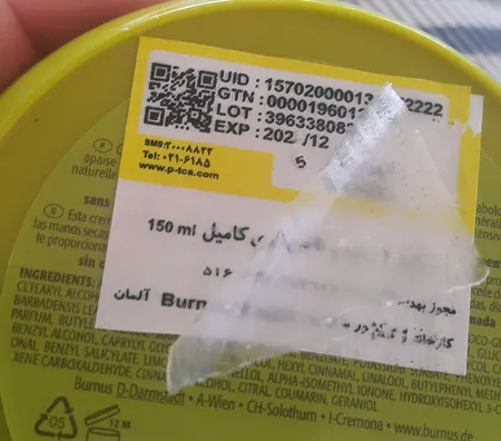 کرم مرطوب کننده کامیل مدل intensive حجم 150 میلی لیتر