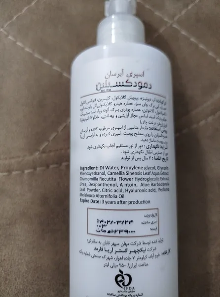 عکس ارسالی خریدار
