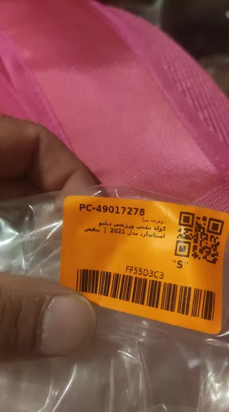 عکس ارسالی خریدار