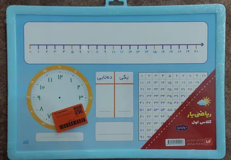 تخته وایت برد ریاضی یار کد 1 سایز 25*35 سانتی متر