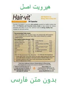 تجریه خرید کپسول هیرویت Health اید بسته 30 عددی