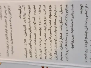 تجریه خرید ژل دور چشم پریم مدل ویتامین C حجم 20 میلی لیتر